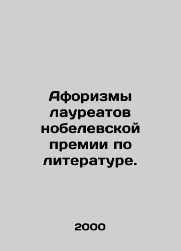 Aforizmy laureatov nobelevskoy premii po literature./The aphorisms of Nobel Prize winners in literature. In Russian - landofmagazines.com