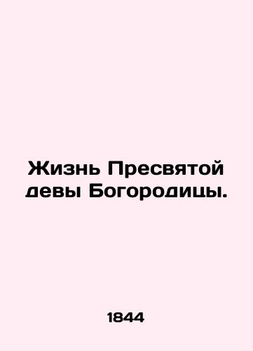 Zhizn Presvyatoy devy Bogoroditsy./The Life of the Blessed Virgin Mary. In Russian - landofmagazines.com