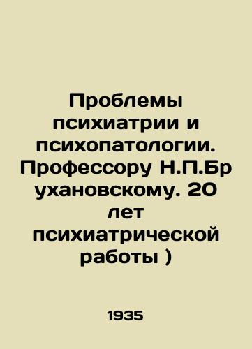 Problemy psikhiatrii i psikhopatologii. Professoru N.P.Brukhanovskomu. 20 let psikhiatricheskoy raboty )/Problems of Psychiatry and Psychopathology. Professor N.P. Brukhanovsky. 20 years of psychiatric work) In Russian - landofmagazines.com