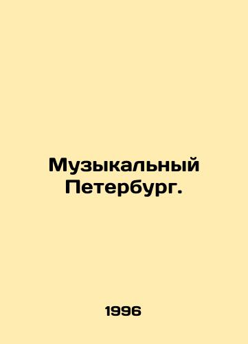Muzykalnyy Peterburg./Music St. Petersburg. In Russian - landofmagazines.com