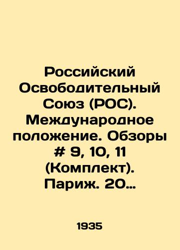 Rossiyskiy Osvoboditelnyy Soyuz (ROS). Mezhdunarodnoe polozhenie. Obzory # 9, 10, 11 (Komplekt). Parizh. 20 oktyabrya, 20 noyabrya 20 dekabrya 1935 g./Russian Liberation Union (RUL). International Situation. Reviews # 9, 10, 11 (Set). Paris. October 20, November 20, December 20, 1935. In Russian - landofmagazines.com