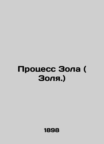 Protsess Zola ( Zolya.)/The Ash Process (Zola.) In Russian - landofmagazines.com