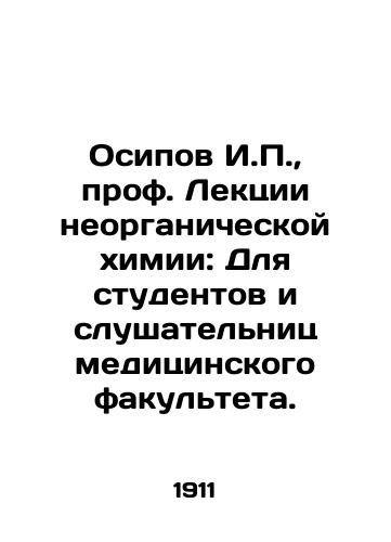 Osipov I.P.,  prof. Lektsii neorganicheskoy khimii: Dlya studentov i slushatelnits meditsinskogo fakulteta./Osipov I.P.,  Professor Lectures on Inorganic Chemistry: For Students and Students of the Medical Faculty. In Russian - landofmagazines.com