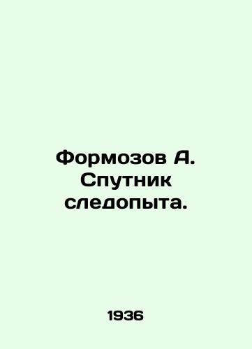 Formozov A. Sputnik sledopyta./Formozov A. Sputnik. In Russian - landofmagazines.com