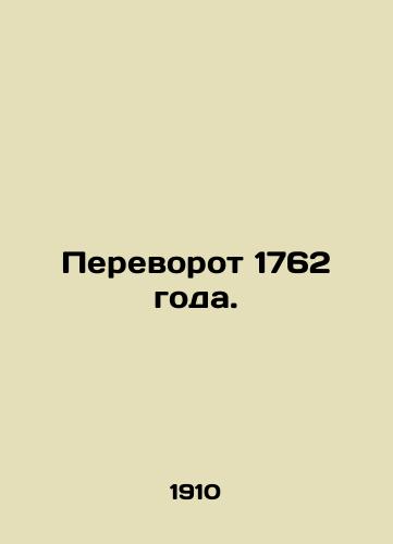 Perevorot 1762 goda./1762 coup. In Russian - landofmagazines.com