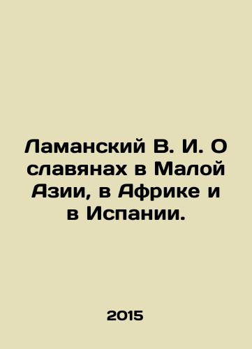 Lamanskiy V. I. O slavyanakh v Maloy Azii, v Afrike i v Ispanii./Lamansky V. I. On Slavs in Asia Minor, Africa, and Spain. In Russian - landofmagazines.com