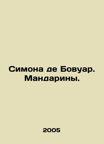 Simona de Bovuar. Mandariny./Simone de Beauvoir. Mandarin. In Russian - landofmagazines.com