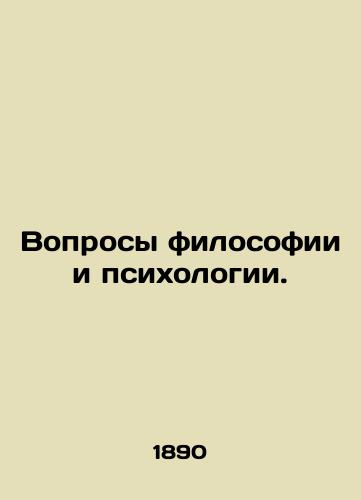 Voprosy filosofii i psikhologii./Questions of philosophy and psychology. In Russian - landofmagazines.com