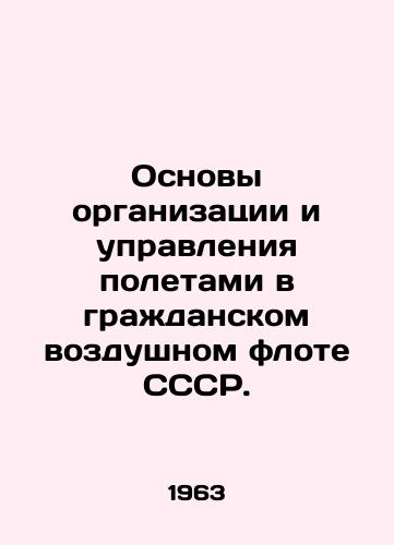 Osnovy organizatsii i upravleniya poletami v grazhdanskom vozdushnom flote SSSR./Basics of Flight Organization and Control in the Civil Air Fleet of the USSR. In Russian - landofmagazines.com