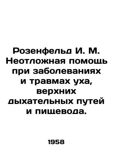 Rozenfeld I. M. Neotlozhnaya pomoshch pri zabolevaniyakh i travmakh ukha, verkhnikh dykhatelnykh putey i pishchevoda./Rosenfeld I. M. Emergency care for diseases and injuries of the ear, upper respiratory tract and esophagus. In Russian - landofmagazines.com