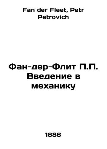 Fan-der-Flit P.P. Vvedenie v mekhaniku/Fan der Fleet P.P. An introduction to mechanics In Russian - landofmagazines.com