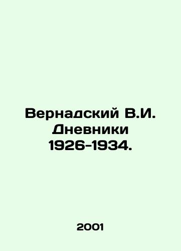 Vernadskiy V.I. Dnevniki 1926-1934./Vernadsky V.I. Diaries 1926-1934. In Russian - landofmagazines.com