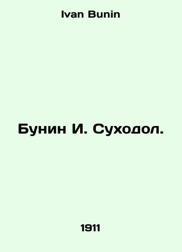 Bunin I. Sukhodol./Bunin I. Sukhodol. In Russian - landofmagazines.com