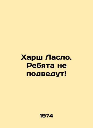 Kharsh Laslo. Rebyata ne podvedut/Harsh László. Children will not fail In Russian - landofmagazines.com