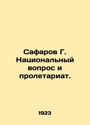 Safarov G. Natsionalnyy vopros i proletariat./Safarov G. National Question and the Proletariat. In Russian - landofmagazines.com