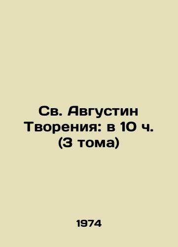 Sv. Avgustin Tvoreniya: v 10 ch. (3 toma)/St. Augustine of Creation: at 10 oclock (3 volumes) In Russian - landofmagazines.com