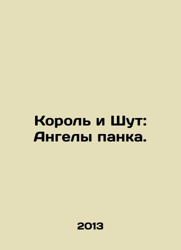 Korol i Shut: Angely panka./The King and the Joker: The Angels of Punk. In Russian - landofmagazines.com
