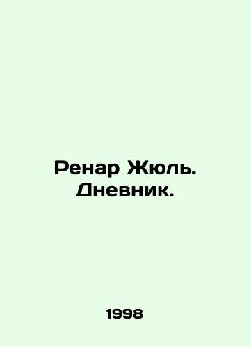 Renar Zhyul. Dnevnik./Renard Jules. Diary. In Russian - landofmagazines.com