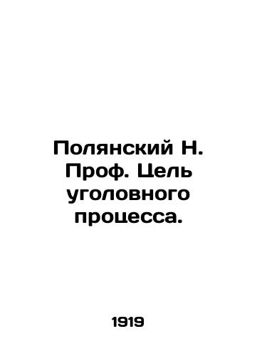 Polyanskiy N. Prof. Tsel ugolovnogo protsessa./Polyansky N. Prof. The Purpose of Criminal Proceedings. In Russian - landofmagazines.com