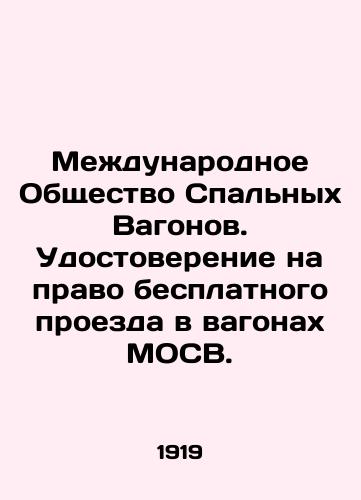 Mezhdunarodnoe Obshchestvo Spalnykh Vagonov. Udostoverenie na pravo besplatnogo proezda v vagonakh MOSV./International Sleeping Cars Society. Certificate of the right to free travel in MOWW wagons. In Russian - landofmagazines.com