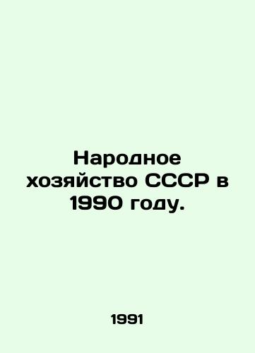 Narodnoe khozyaystvo SSSR v 1990 godu./The National Economy of the USSR in 1990. In Russian - landofmagazines.com