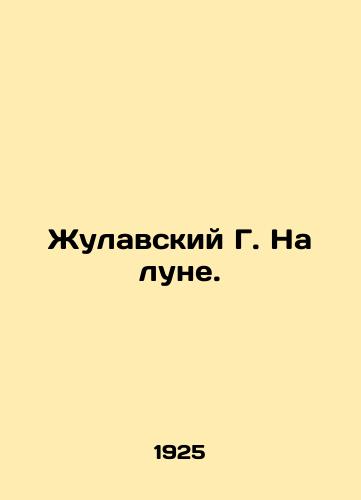 Zhulavskiy G. Na lune./Zhulavsky G. On the Moon. In Russian - landofmagazines.com