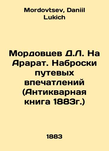 Mordovtsev D.L. Na Ararat. Nabroski putevykh vpechatleniy (Antikvarnaya kniga 1883g.)/D.L. Mordovtsev to Ararat. Outlines of Travel Impressions (Antique Book 1883) In Russian - landofmagazines.com