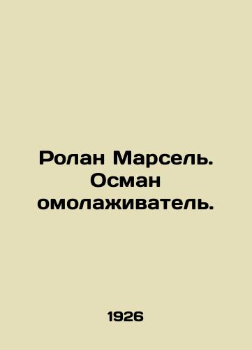 Rolan Marsel. Osman omolazhivatel./Roland Marseille. Osman the rejuvenator. In Russian - landofmagazines.com