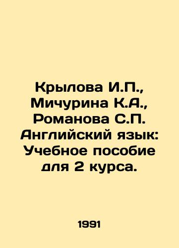 Krylova I.P.,  Michurina K.A.,  Romanova S.P. Angliyskiy yazyk: Uchebnoe posobie dlya 2 kursa./Krylova I.P.,  Michurina K.A.,  Romanova S.P. English: A textbook for the second year. In Russian - landofmagazines.com