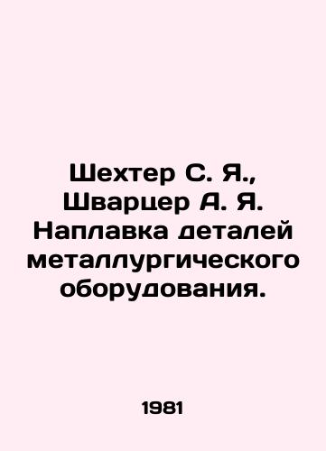 Shekhter S. Ya.,  Shvartser A. Ya. Naplavka detaley metallurgicheskogo oborudovaniya./Shechter S. Ya.,  Schwarzer A. Ya. Melting of Metallurgical Equipment Parts. In Russian - landofmagazines.com