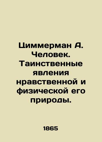 Tsimmerman A. Chelovek. Tainstvennye yavleniya nravstvennoy i fizicheskoy ego prirody./Zimmerman A. Man. Mysterious phenomena of his moral and physical nature. In Russian - landofmagazines.com