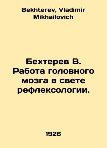 Bekhterev V. Rabota golovnogo mozga v svete refleksologii./Bechterev V. Brain work in the light of reflexology. In Russian - landofmagazines.com