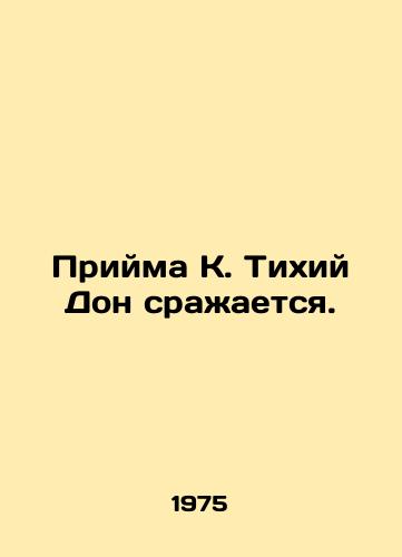 Priyma K. Tikhiy Don srazhaetsya./ The Quiet Don is fighting. In Russian - landofmagazines.com