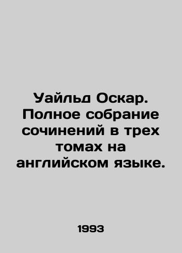 Uayld Oskar. Polnoe sobranie sochineniy v trekh tomakh na angliyskom yazyke./Wilde Oscar. A complete collection of works in three volumes in English. In Russian - landofmagazines.com