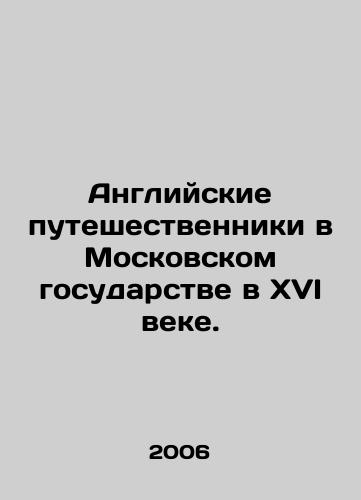 Angliyskie puteshestvenniki v Moskovskom gosudarstve v XVI veke./English travellers in the Moscow state in the sixteenth century. In Russian - landofmagazines.com