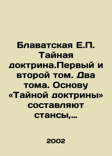 Blavatskaya E.P. Taynaya doktrina.Pervyy i vtoroy tom. Dva toma. Osnovu «Taynoy doktriny» sostavlyayut stansy, perevedennye iz sokrovennoy «Knigi Dzian» s kommentariyami i poyasneniyami avtora. Takzhe v knige podrobno rassmatrivaetsya fundamentalnaya simvolika, ispolzuemaya velik/The Blavatsky Secret Doctrine: Volume One and Volume Two. The basis of the Secret Doctrine is the stanza, translated from the innermost Book of Jiang, with comments and explanations by the author In Russian - landofmagazines.com