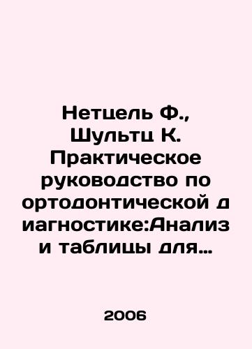 Nettsel F.,  Shultts K. Prakticheskoe rukovodstvo po ortodonticheskoy diagnostike:Analiz i tablitsy dlya ispolzovaniya v praktike./etzel F.,  Schultz K. Practical Guide to Orthodontic Diagnostics: Analysis and Tables for Practice In Russian - landofmagazines.com