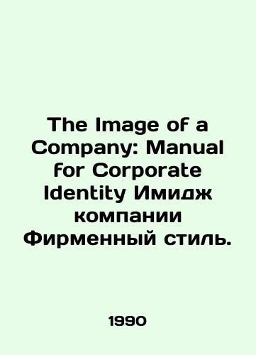 The Image of a Company: Manual for Corporate Identity Imidzh kompanii Firmennyy stil./The Image of a Company: Manual for Corporate Identity Company Image Corporate Style. In English - landofmagazines.com