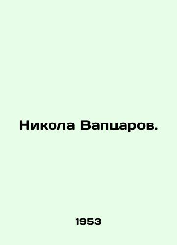 Nikola Vaptsarov./Nikola Vaptsarov. In Russian - landofmagazines.com
