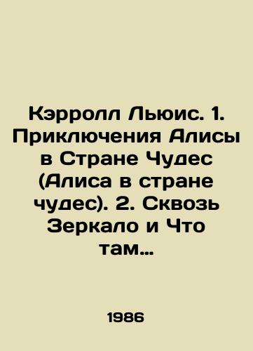 Kerroll Lyuis. 1. Priklyucheniya Alisy v Strane Chudes (Alisa v strane chudes). 2. Skvoz Zerkalo i Chto tam uvidela Alisa, ili Alisa v Zazerkale. Komplekt iz dvukh knig./Carroll Lewis. 1. Alices Adventures in Wonderland. 2. Through the Mirror and What Alice saw there, or Alice in Wonderland. A set of two books. In Russian - landofmagazines.com