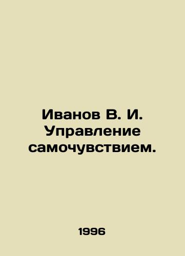 Ivanov V. I. Upravlenie samochuvstviem./Ivanov V. I. Well-being management. In Russian - landofmagazines.com