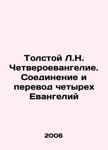 Tolstoy L.N. The Connection, Translation, and Study of the 4 Gospels. In 3 Volumes. In One Binder. 1907, In Russian (ask us if in doubt)/Tolstoy L.N. Soedinenie, perevod i issledovanie 4-kh Evangeliy. V 3-kh tomakh. V odnom pereplete. 1907, - landofmagazines.com