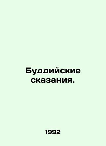 Buddiyskie skazaniya./Buddhist Tales. In Russian - landofmagazines.com