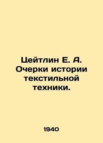 Tseytlin E. A. Ocherki istorii tekstilnoy tekhniki./Kaitlin E. A. Essays on the History of Textile Engineering. In Russian - landofmagazines.com