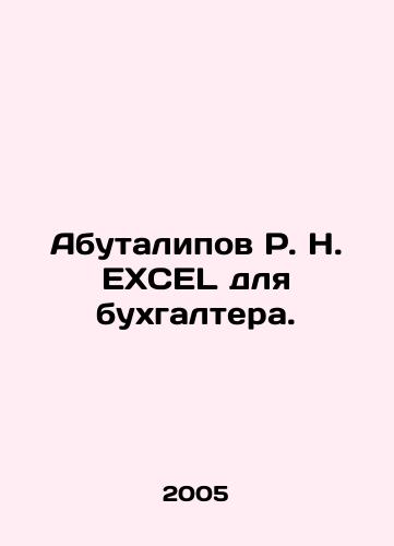 Abutalipov R. N. EXCEL dlya bukhgaltera./R.N. EXCEL Abutalipov for an accountant. In Russian - landofmagazines.com