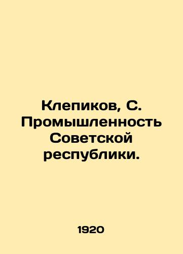 Klepikov, S. Promyshlennost Sovetskoy respubliki./Klepikov, S. Industry of the Soviet Republic. In Russian - landofmagazines.com