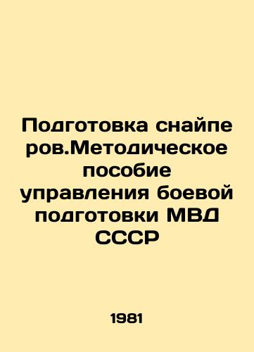 Podgotovka snayperov.Metodicheskoe posobie upravleniya boevoy podgotovki MVD SSSR/Training of snipers. Methodological manual of the Department of Combat Training of the Ministry of Internal Affairs of the USSR In Russian - landofmagazines.com