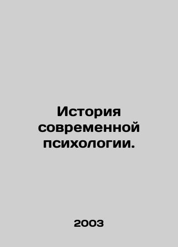 Istoriya sovremennoy psikhologii./History of Modern Psychology. In Russian - landofmagazines.com