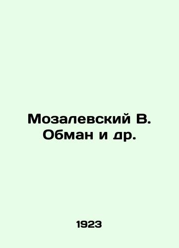 Mozalevskiy V. Obman i dr./Mozalevsky V. Deception et al. In Russian - landofmagazines.com
