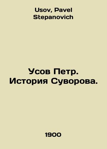 Usov Petr. Istoriya Suvorova./Peters moustache. The story of Suvorov. In Russian - landofmagazines.com